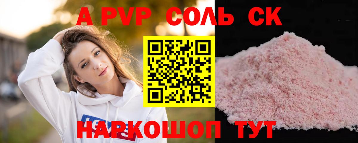 Альфа ПВП VHQ Ачхой-Мартан