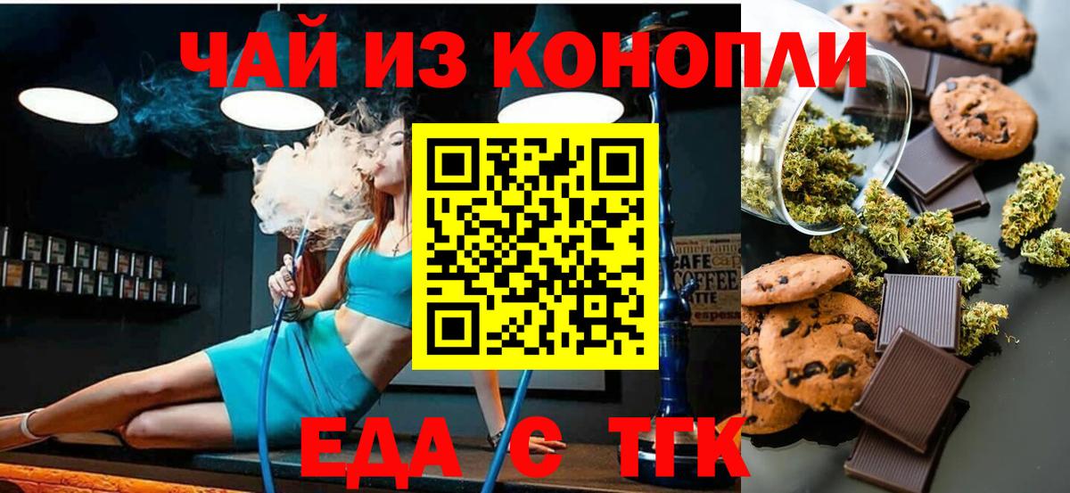 Ачхой-Мартан  Cannafood марихуана  Вход с VPN 