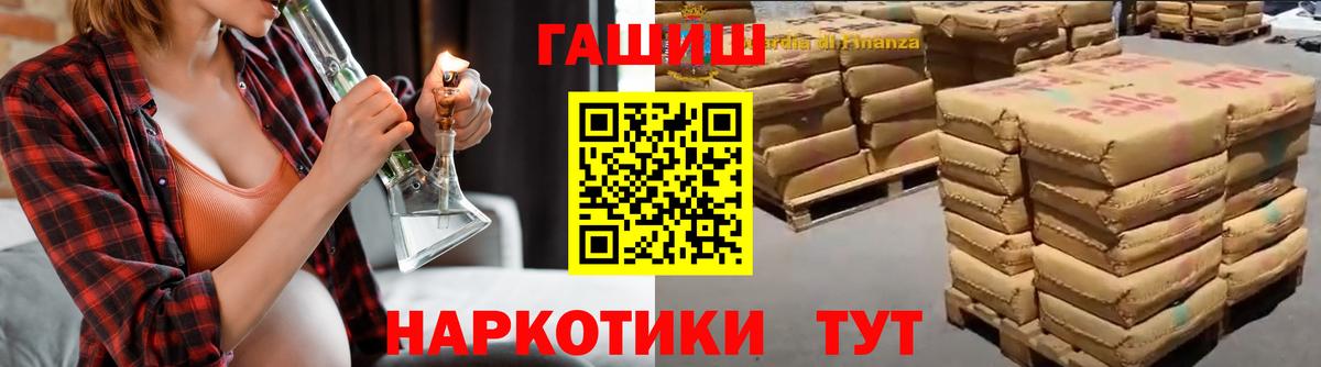 Гашиш гашик Ачхой-Мартан