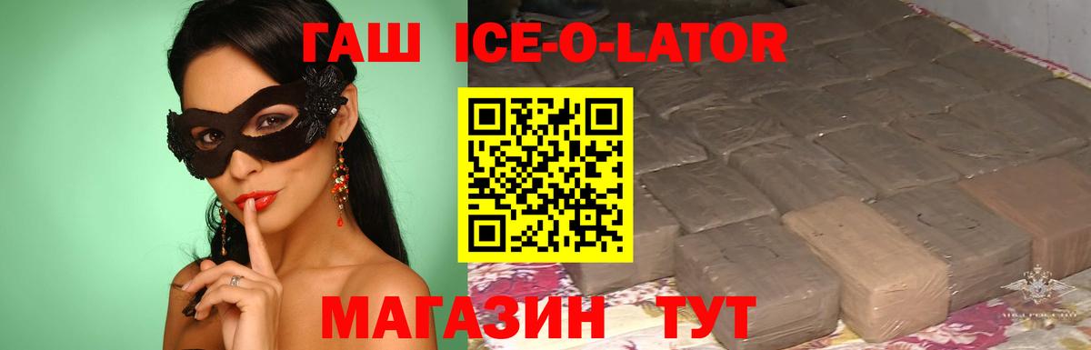 магазин продажи наркотиков  ГАШИШ AMNESIA HAZE  Вход с VPN  Гашиш гашик  Ачхой-Мартан  ГАШИШ 