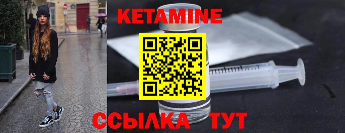 КЕТАМИН ketamine Ачхой-Мартан