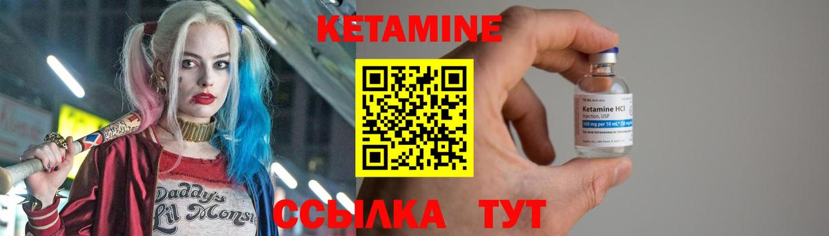 КЕТАМИН VHQ  Вход с VPN  Ачхой-Мартан 