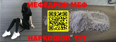 MESCALINE Апшеронск