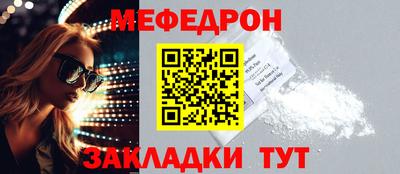 MESCALINE Апшеронск