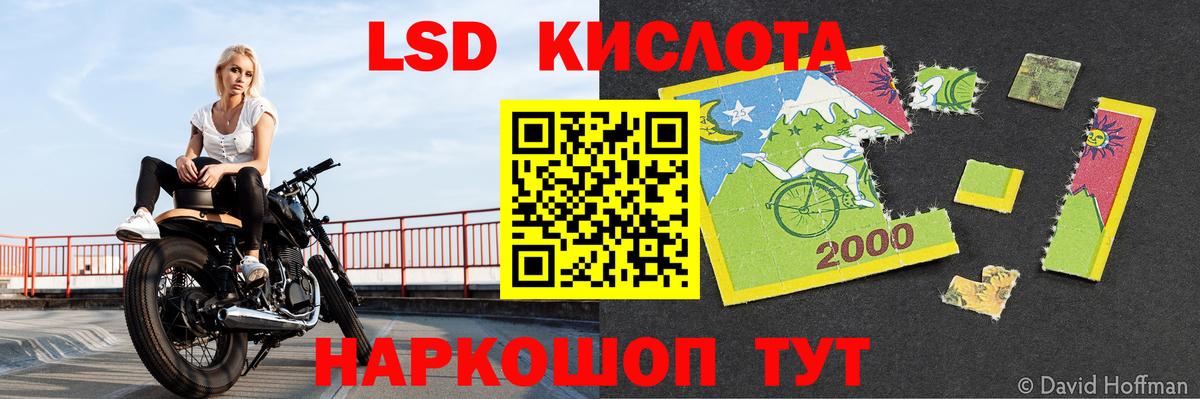 LSD-25 экстази ecstasy  Вход с VPN  Ачхой-Мартан  Лсд 25 экстази кислота 