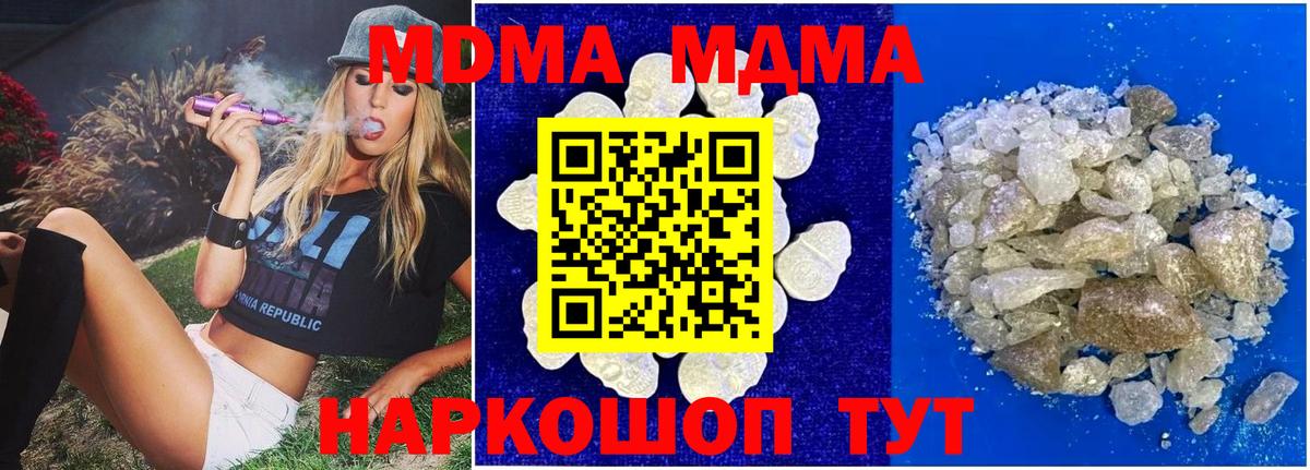 MDMA crystal  МДМА crystal  МДМА  Ачхой-Мартан  Вход с VPN 