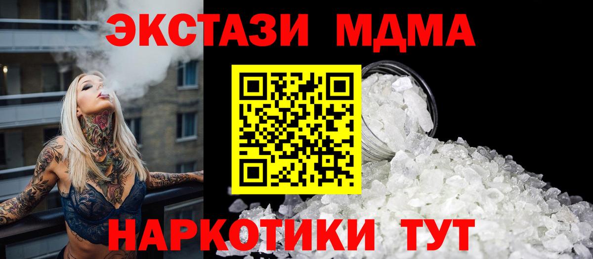 МДМА кристаллы Ачхой-Мартан