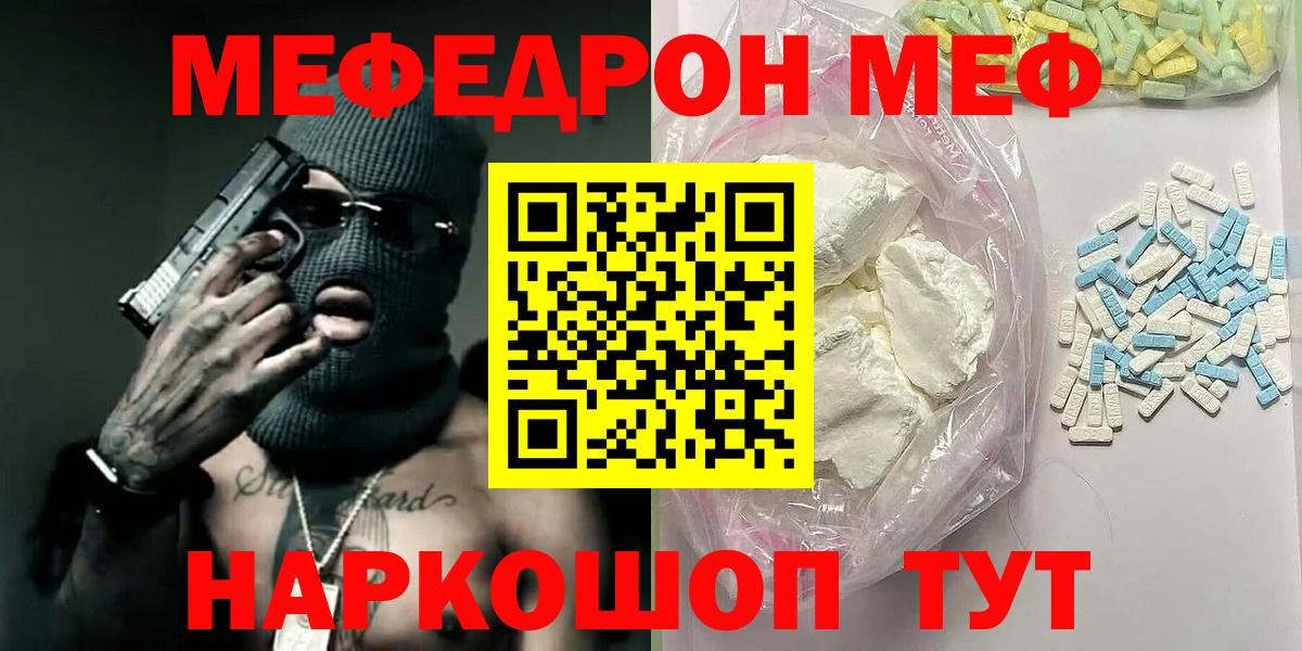 Ачхой-Мартан  Меф мяу мяу  МЯУ-МЯУ  Вход с VPN  МЯУ-МЯУ mephedrone 