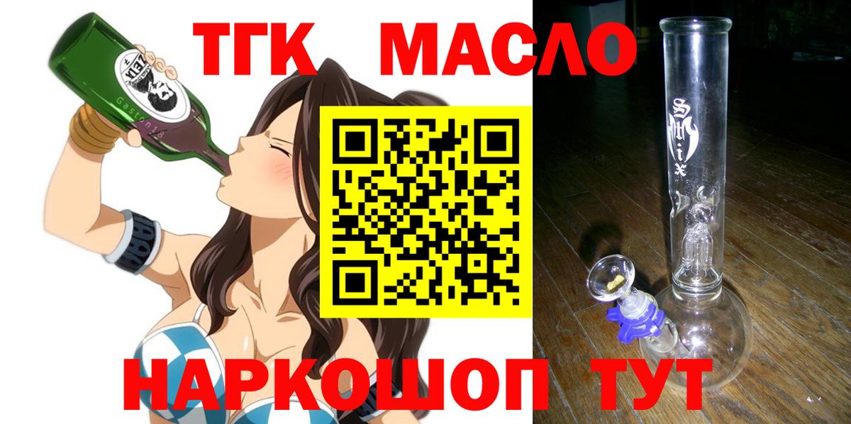 ТГК вейп с тгк Ачхой-Мартан