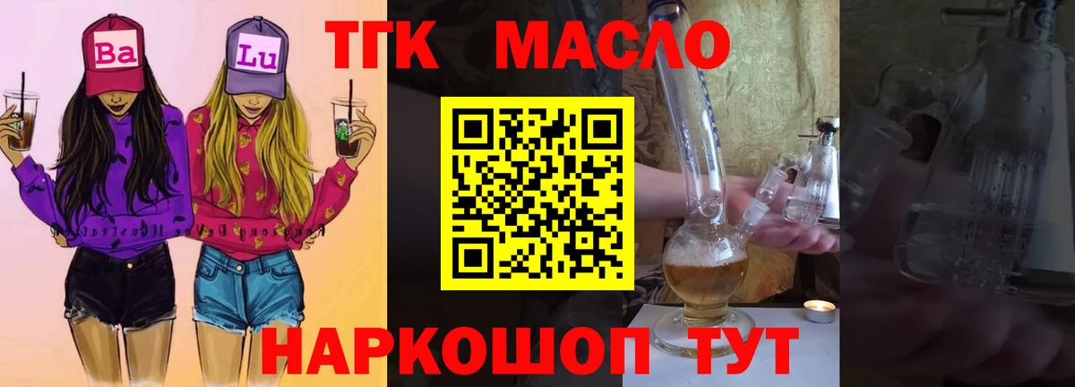 Ачхой-Мартан  ТГК жижа  Дистиллят ТГК жижа  где продают наркотики  Вход с VPN 
